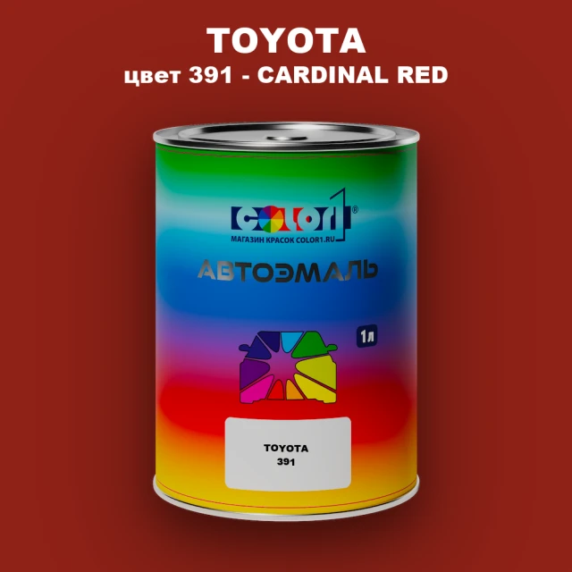 Автомобильная краска TOYOTA, цвет 391 - CARDINAL RED