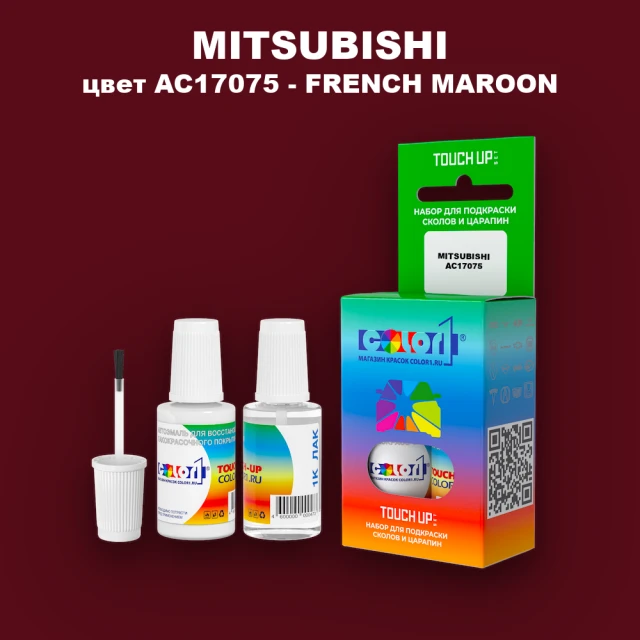 Краска для сколов во флаконе с кисточкой MITSUBISHI, цвет AC17075 - FRENCH MAROON