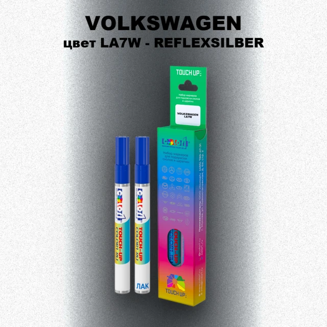 Маркер с краской VOLKSWAGEN, цвет LA7W - REFLEXSILBER