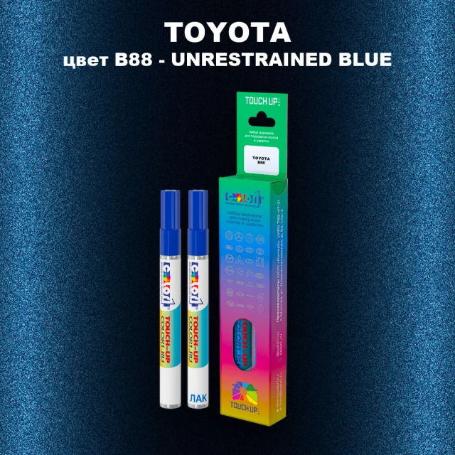 Маркер с краской TOYOTA, цвет B88 - UNRESTRAINED BLUE