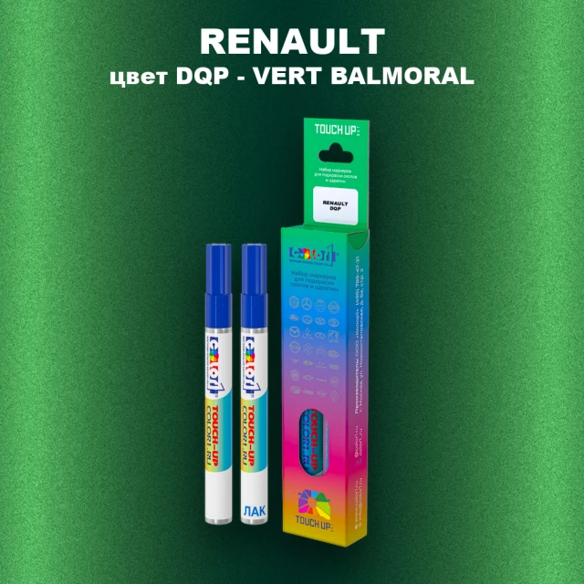 Маркер с краской RENAULT, цвет DQP - VERT BALMORAL