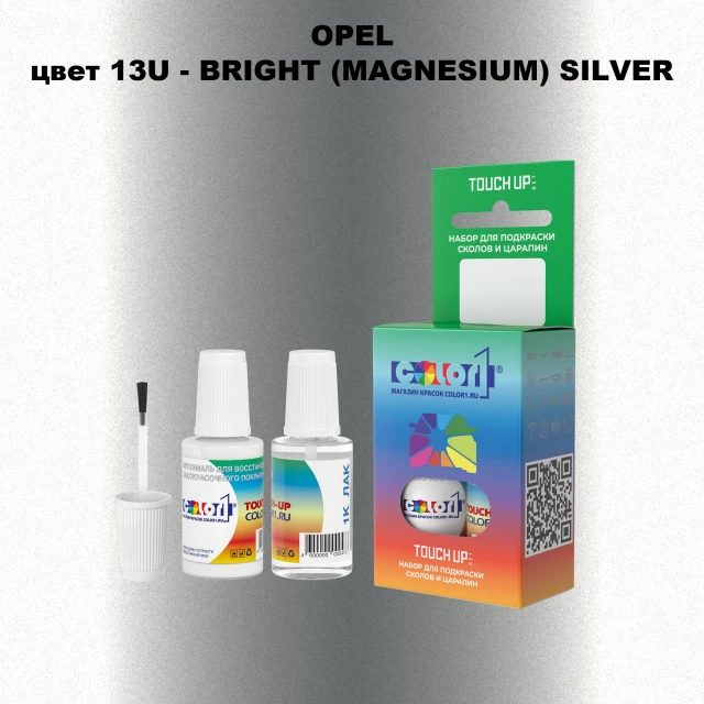 Краска для сколов во флаконе с кисточкой OPEL, цвет 13U - BRIGHT (MAGNESIUM) SILVER