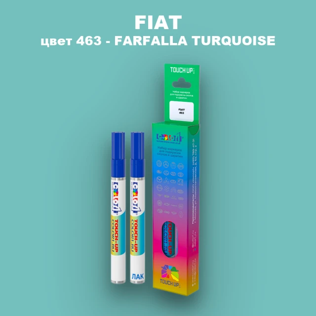 Маркер с краской FIAT, цвет 463 - FARFALLA TURQUOISE