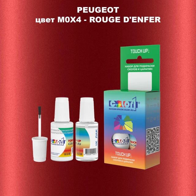 Краска для сколов во флаконе с кисточкой PEUGEOT, цвет M0X4 - ROUGE D'ENFER