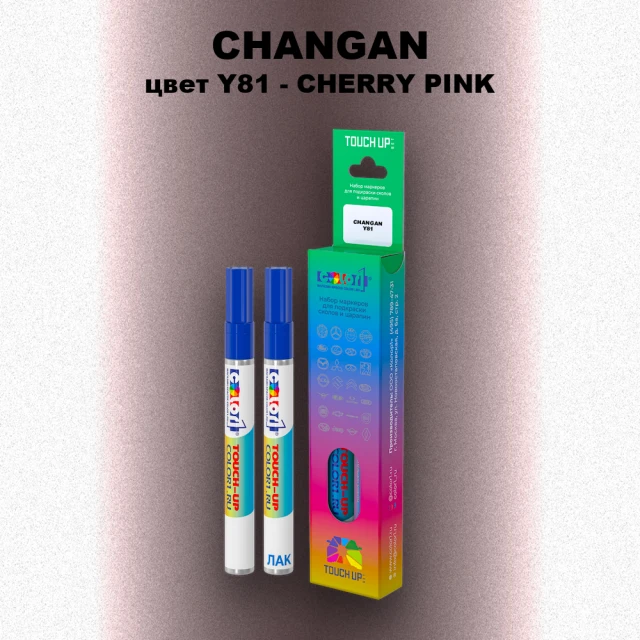 Маркер с краской CHANGAN, цвет Y81 - CHERRY PINK