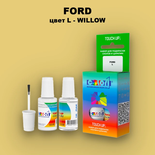 Краска для сколов во флаконе с кисточкой FORD, цвет L - WILLOW