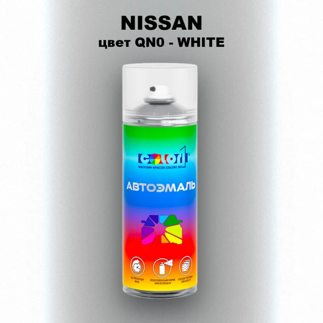 Аэрозольная краска NISSAN, цвет QN0 - WHITE