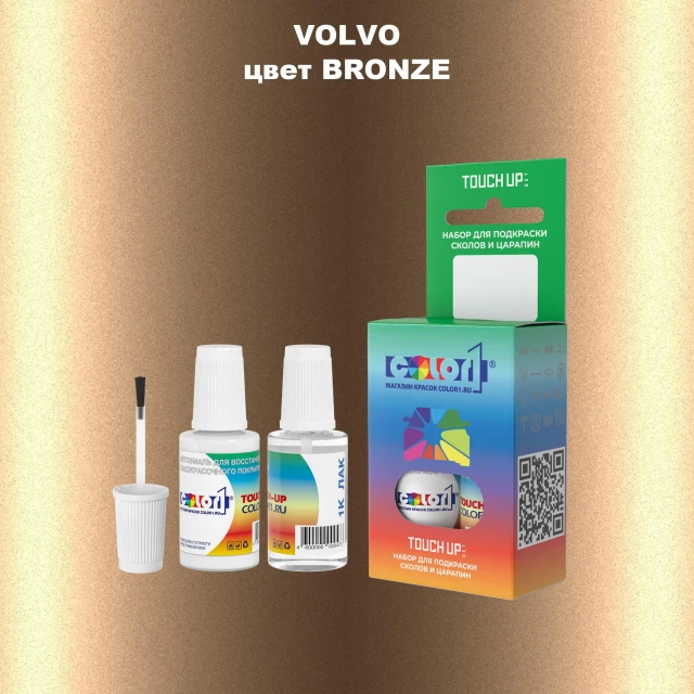Краска для сколов во флаконе с кисточкой VOLVO, цвет - BRONZE