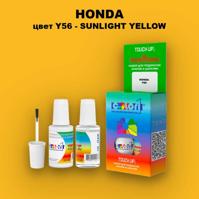 Краска для сколов во флаконе с кисточкой HONDA, цвет Y56 - SUNLIGHT YELLOW