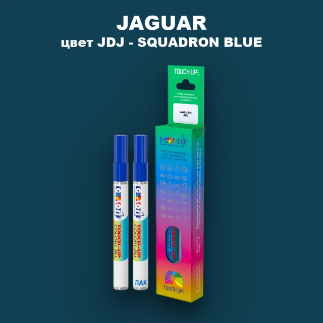 Маркер с краской JAGUAR, цвет JDJ - SQUADRON BLUE