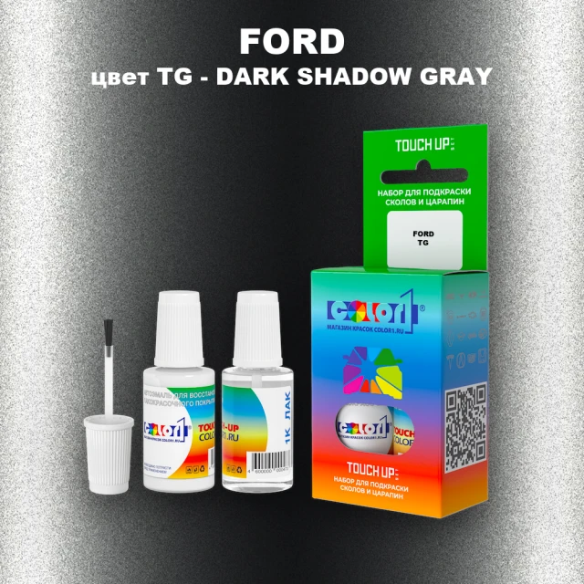 Краска для сколов во флаконе с кисточкой FORD, цвет TG - DARK SHADOW GRAY