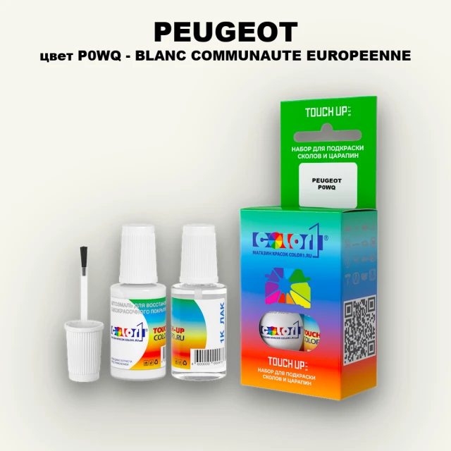 Краска для сколов во флаконе с кисточкой PEUGEOT, цвет P0WQ - BLANC COMMUNAUTE EUROPEENNE