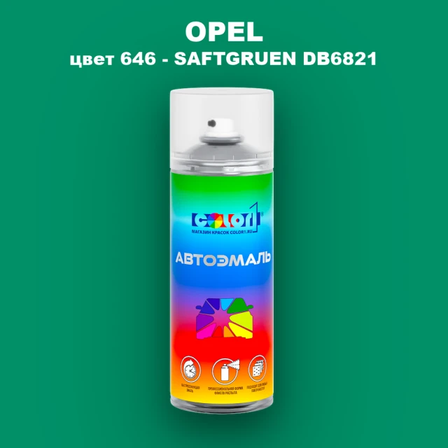 Аэрозольная краска OPEL, цвет 646 - SAFTGRUEN DB6821
