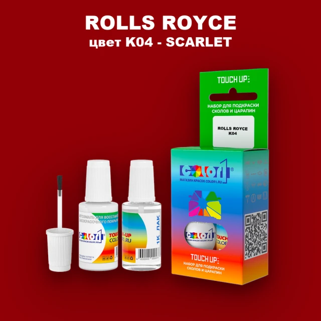 Краска для сколов во флаконе с кисточкой ROLLS ROYCE, цвет K04 - SCARLET