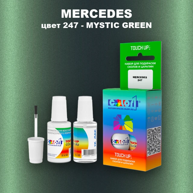 Краска для сколов во флаконе с кисточкой MERCEDES, цвет 247 - MYSTIC GREEN
