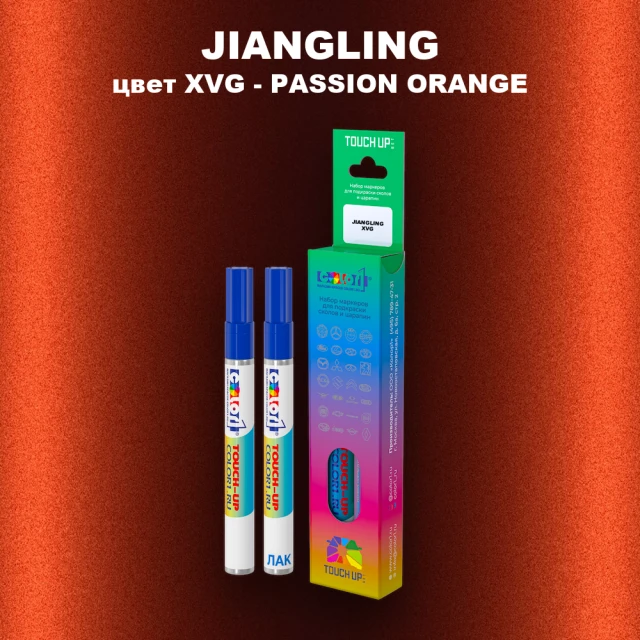 Маркер с краской JIANGLING, цвет XVG - PASSION ORANGE