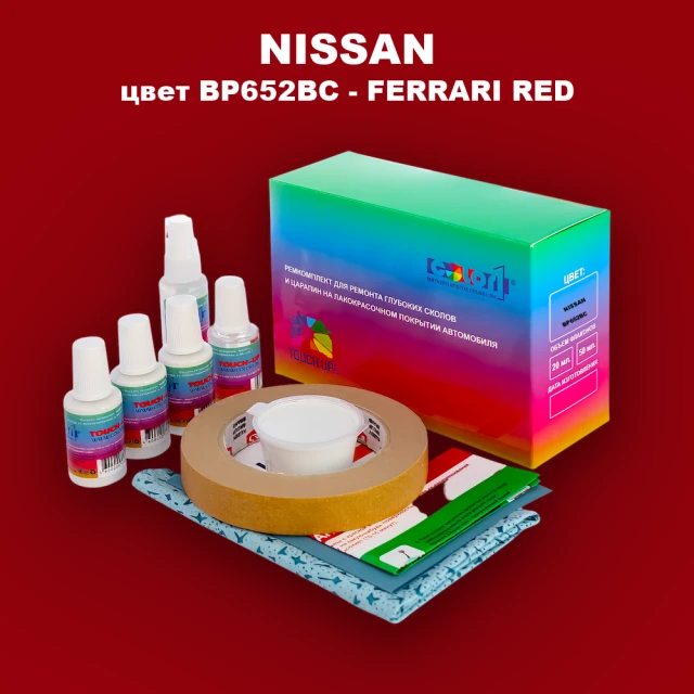 Ремкомплект для ремонта глубоких сколов и царапин NISSAN, цвет BP652BC - FERRARI RED