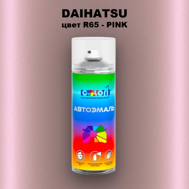 Аэрозольная краска DAIHATSU, цвет R65 - PINK