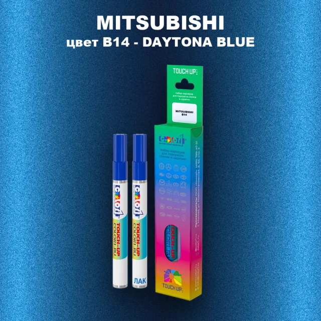 Карандаш-маркер с краской MITSUBISHI, цвет B14 - DAYTONA BLUE