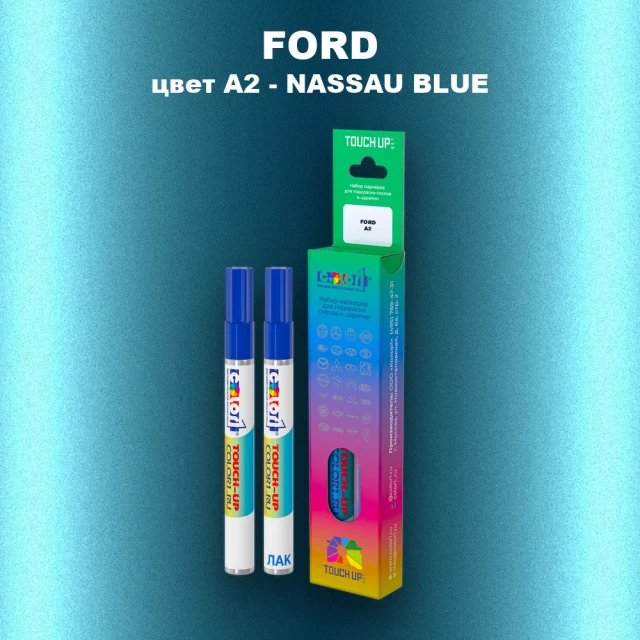Маркер с краской FORD, цвет A2 - NASSAU BLUE