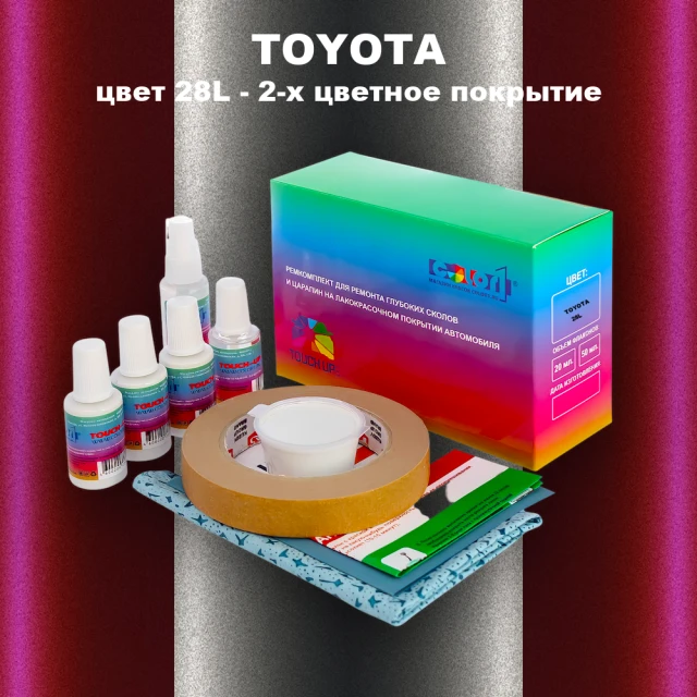 Ремкомплект для ремонта глубоких сколов и царапин TOYOTA, цвет 28L - 2-х цветное покрытие