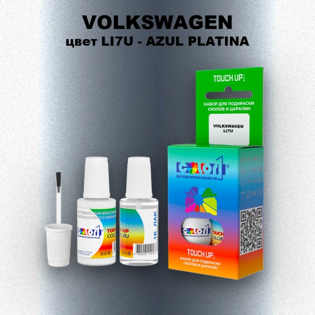Краска для сколов во флаконе с кисточкой VOLKSWAGEN, цвет LI7U - AZUL PLATINA