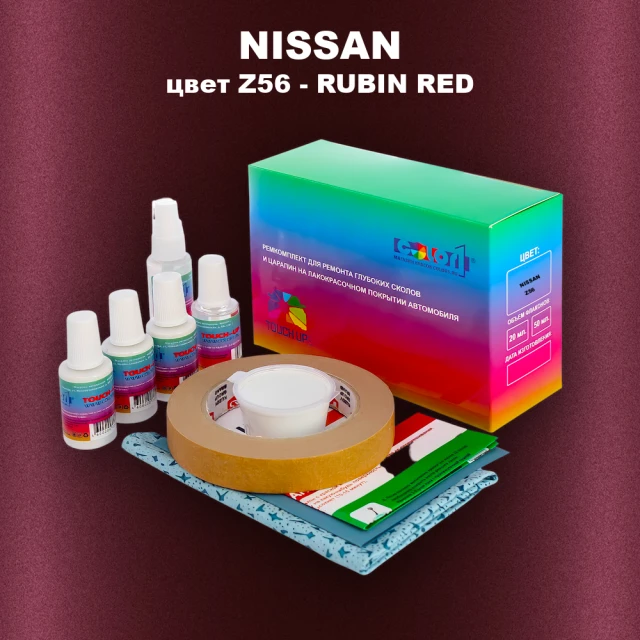 Ремкомплект для ремонта глубоких сколов и царапин NISSAN, цвет Z56 - RUBIN RED