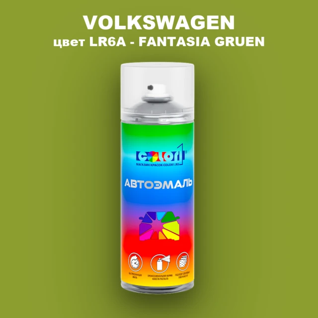 Аэрозольная краска VOLKSWAGEN, цвет LR6A - FANTASIA GRUEN