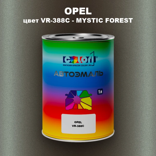 Автомобильная краска OPEL, цвет VR-388C - MYSTIC FOREST