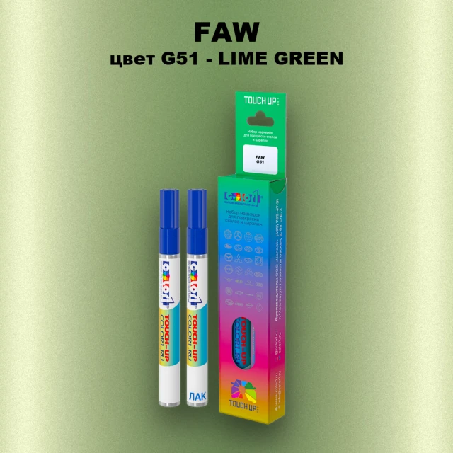 Маркер с краской FAW, цвет G51 - LIME GREEN