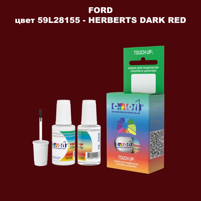 Краска для сколов во флаконе с кисточкой FORD, цвет 59L28155 - HERBERTS DARK RED