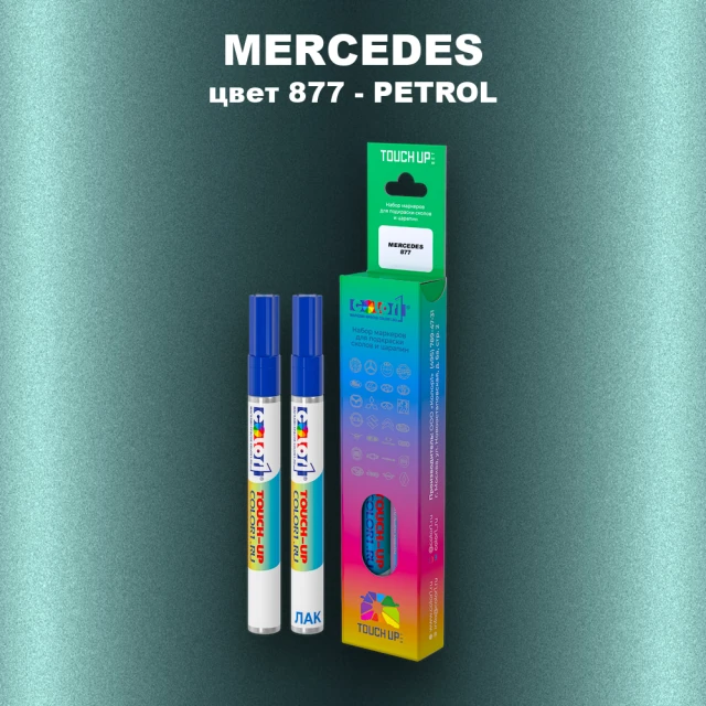 Маркер с краской MERCEDES, цвет 877 - PETROL