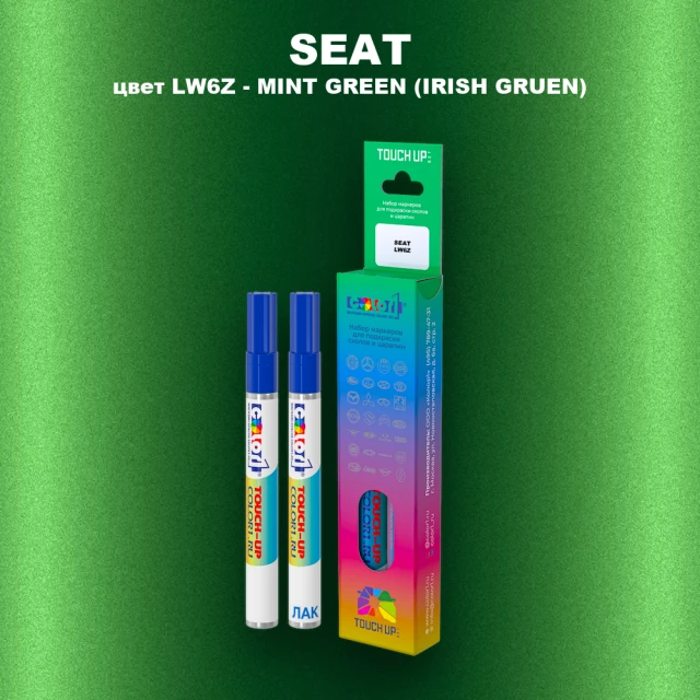 Маркер с краской SEAT, цвет LW6Z - MINT GREEN (IRISH GRUEN)