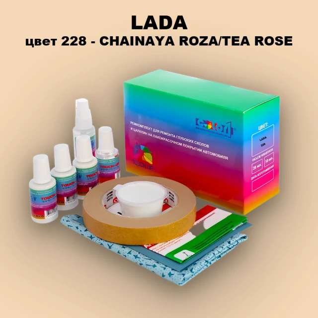 Ремкомплект для ремонта глубоких сколов и царапин LADA, цвет 228 - CHAINAYA ROZA/TEA ROSE