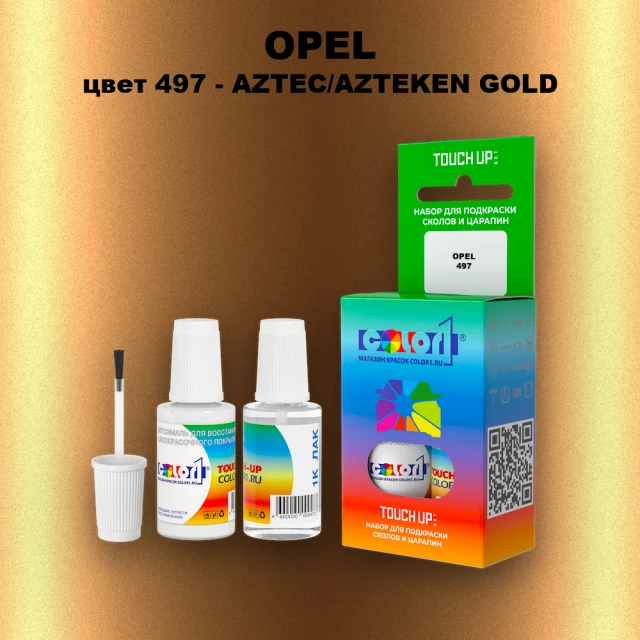 Краска для сколов во флаконе с кисточкой OPEL, цвет 497 - AZTEC/AZTEKEN GOLD