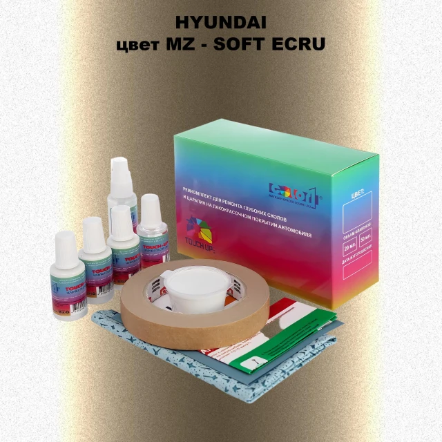 Ремкомплект для ремонта глубоких сколов и царапин HYUNDAI, цвет MZ - SOFT ECRU