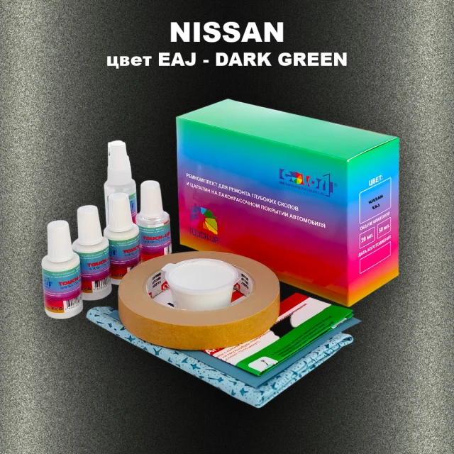 Ремкомплект для ремонта глубоких сколов и царапин NISSAN, цвет EAJ - DARK GREEN