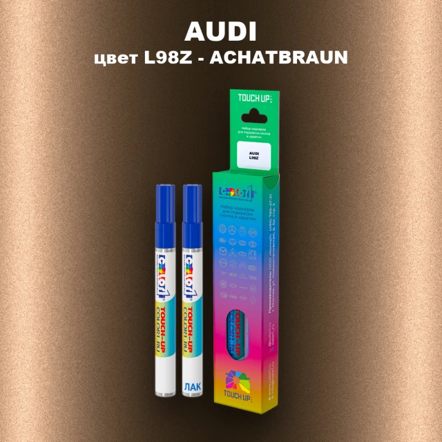 Маркер с краской AUDI, цвет L98Z - ACHATBRAUN