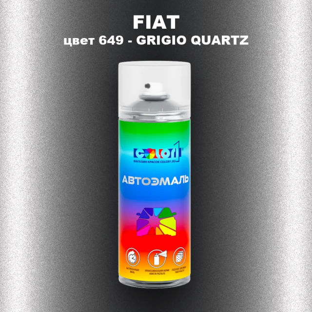 Аэрозольная краска FIAT, цвет 649 - GRIGIO QUARTZ