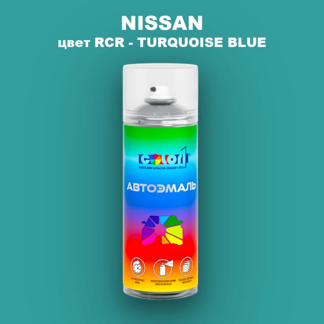 Аэрозольная краска NISSAN, цвет RCR - TURQUOISE BLUE