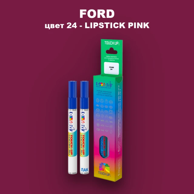 Маркер с краской FORD, цвет 24 - LIPSTICK PINK