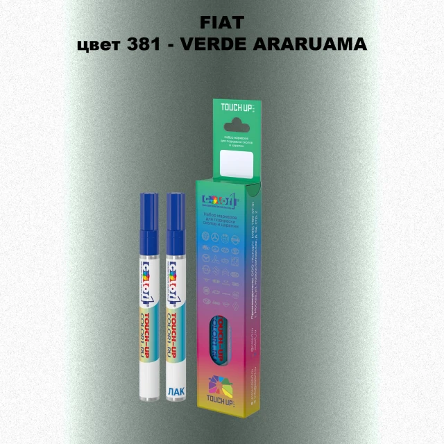 Маркер с краской FIAT, цвет 381 - VERDE ARARUAMA