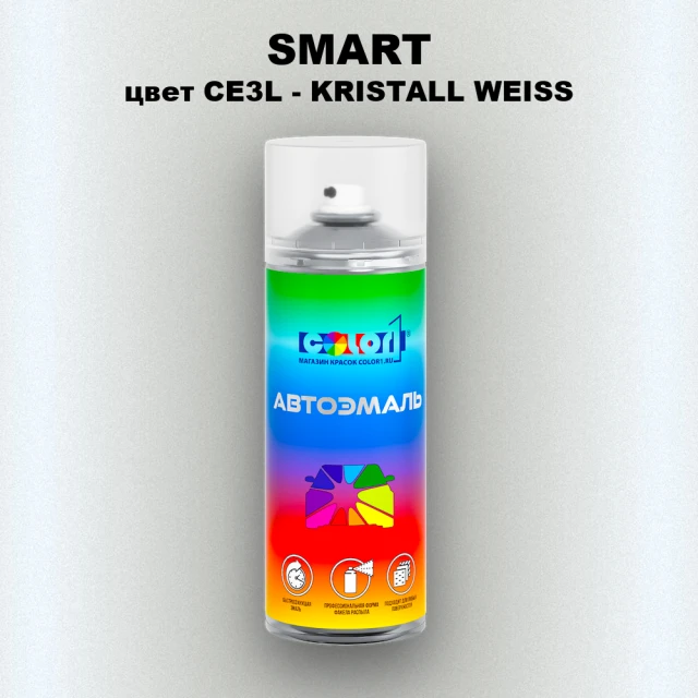 Аэрозольная краска SMART, цвет CE3L - KRISTALL WEISS