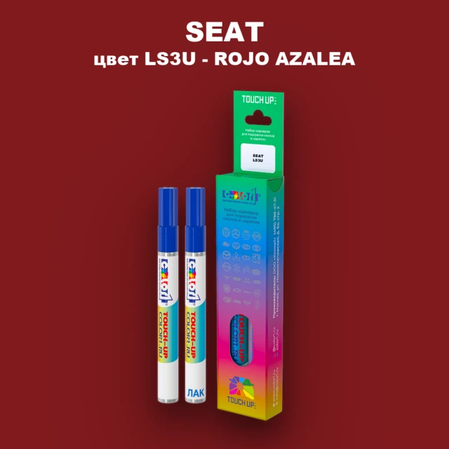 Маркер с краской SEAT, цвет LS3U - ROJO AZALEA
