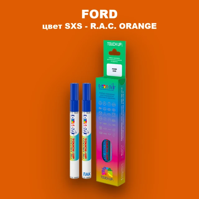 Маркер с краской FORD, цвет SXS - R.A.C. ORANGE