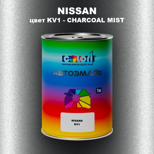 Автомобильная краска NISSAN, цвет KV1 - CHARCOAL MIST