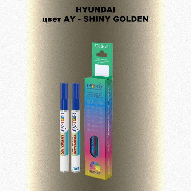 Маркер с краской HYUNDAI, цвет AY - SHINY GOLDEN
