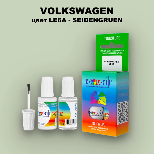 Краска для сколов во флаконе с кисточкой VOLKSWAGEN, цвет LE6A - SEIDENGRUEN