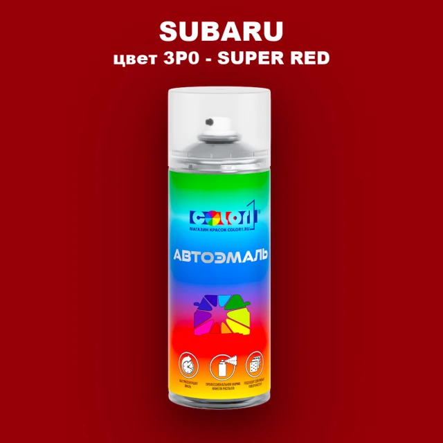 Аэрозольная краска SUBARU, цвет 3P0 - SUPER RED
