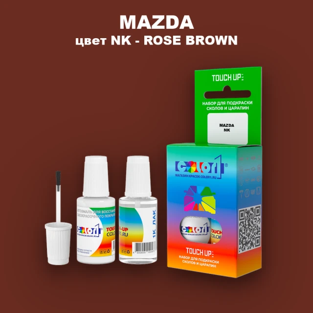 Краска для сколов во флаконе с кисточкой MAZDA, цвет NK - ROSE BROWN